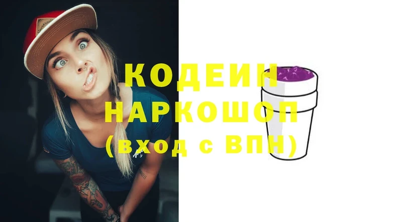 OMG ссылки  Бирюч  дарк нет официальный сайт  Кодеин напиток Lean (лин) 