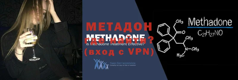 МЕТАДОН methadone  купить наркоту  Бирюч 