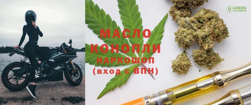 где купить   Бирюч  блэк спрут вход  ТГК концентрат 